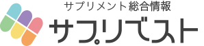 サプリメント総合情報-サプリベスト