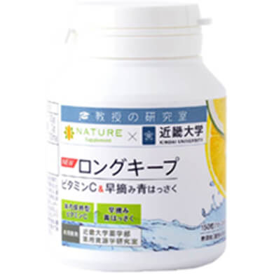 ロングキープビタミンC＆早摘み青はっさく